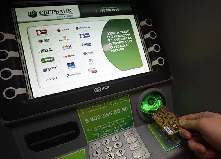 Пополнение баланса мобильного телефона с пластиковой карты через банкомат Сбербанка (sberbankin.com)